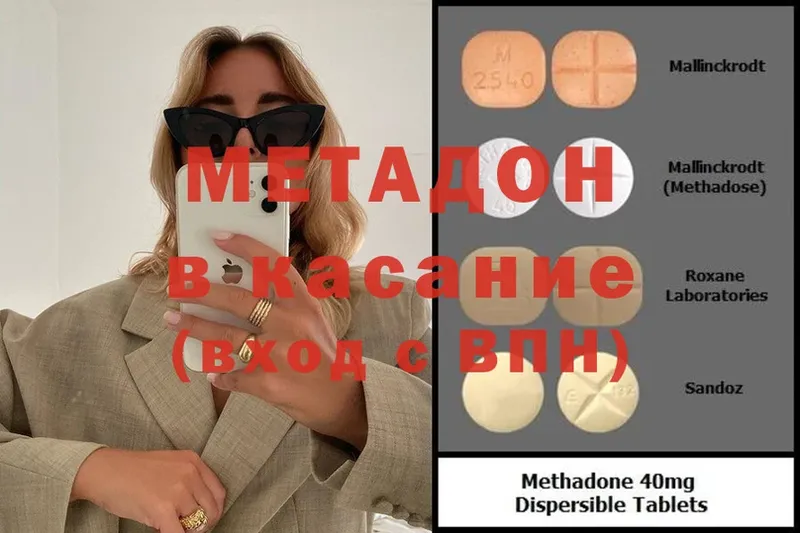 МЕТАДОН methadone  блэк спрут вход  Руза 